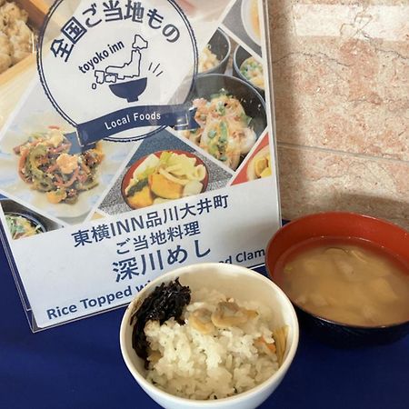 Toyoko Inn Tokyo Shinagawa Oimachi מראה חיצוני תמונה